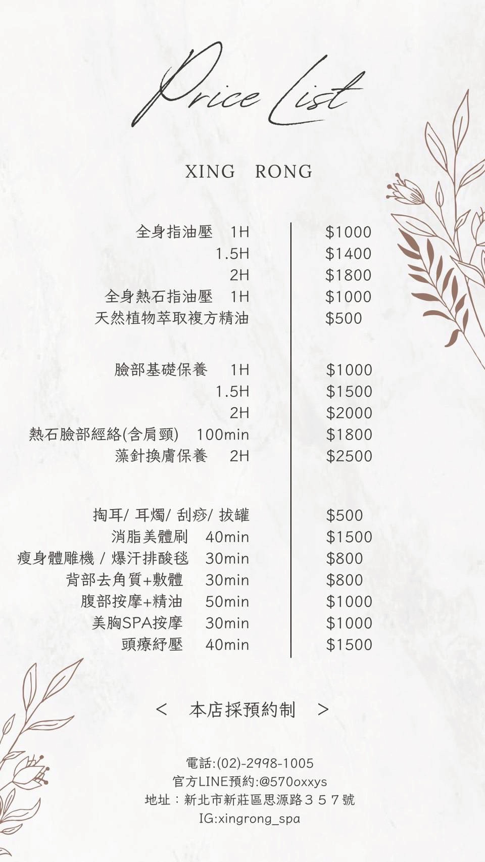 ✨【新莊｜個人放鬆工作室】✨